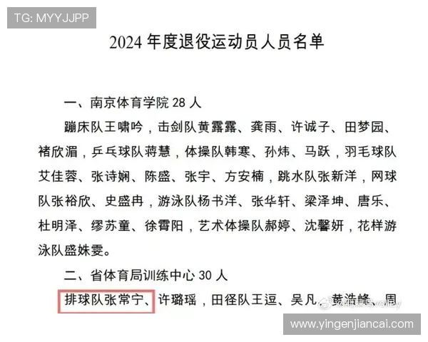 江苏省体育局宣布苏超前八名将获奖金明年赛事将继续举行